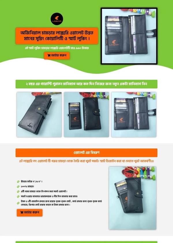 Long Wallet